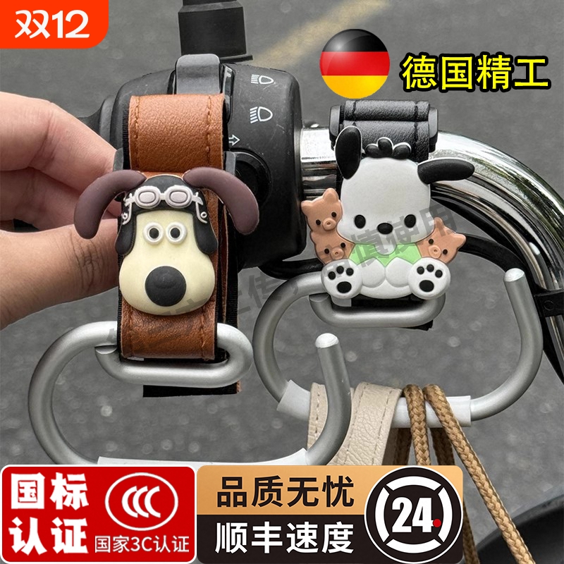 电动车挂钩前置通用可爱置物电瓶车强力承重挂包挂物钩装专用固定