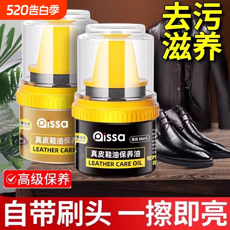 皮鞋油黑色真皮保养油棕色无色通用擦鞋神器高级绵羊油护理鞋蜡男