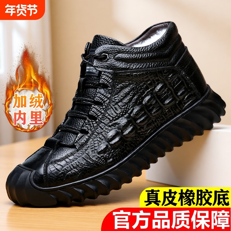 2025冬季男鞋羊毛加绒保暖棉鞋真皮牛皮防滑爸爸鞋雪地靴休闲黑色,流行男鞋,高帮鞋,淘宝优惠券,粉丝福利购,淘宝优惠卷