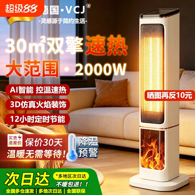 德国VCJ暖风机速热取暖器家用节能电暖气小型浴室小太阳烤火炉器
