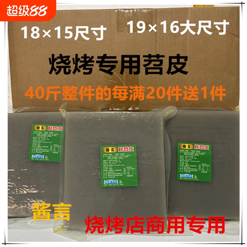 红薯苕皮软糯商用家用专用低脂肪图片