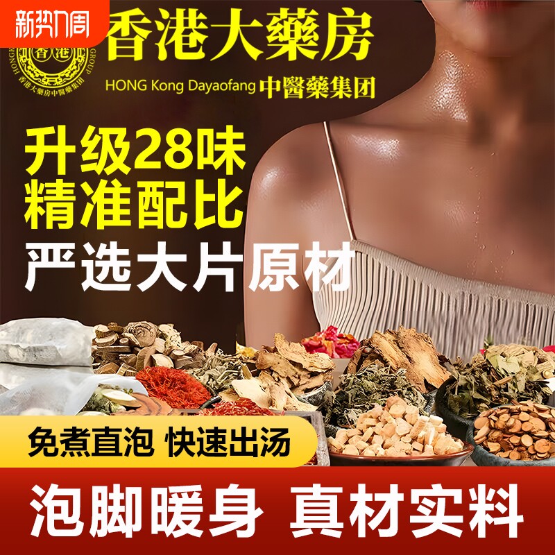 泡脚药包去湿气排毒助睡眠减艾灸草男女正品官方旗舰店足浴中药