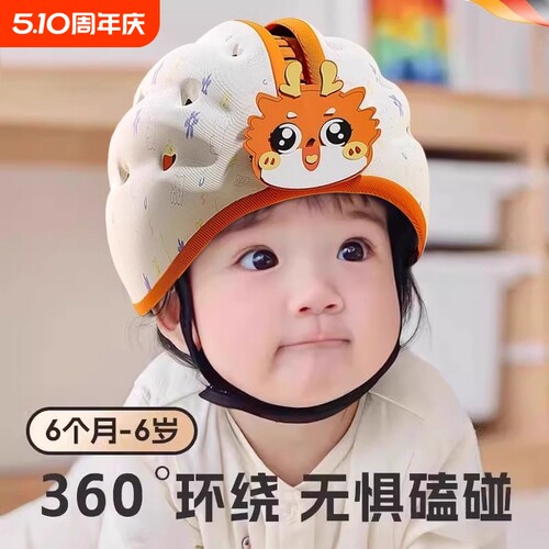 婴儿头盔学步护头帽|超2万次加购