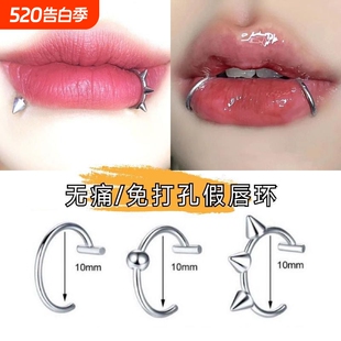 唇夹无洞免打孔假唇环免穿孔唇钉钛钢穿刺饰品鼻环防过敏个性 百搭
