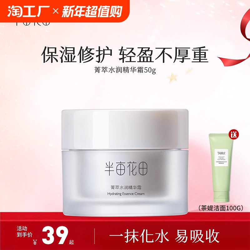 ۻ㣺50ml Ķ˪Ʒٷ콢걣ʪˮ;˪Ůʿﶬ37.9Ԫ