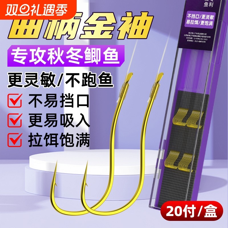 曲柄金袖子线成品双钩正品绑好新型袖钩秋冬野钓鲫鱼专用鱼钩神钩