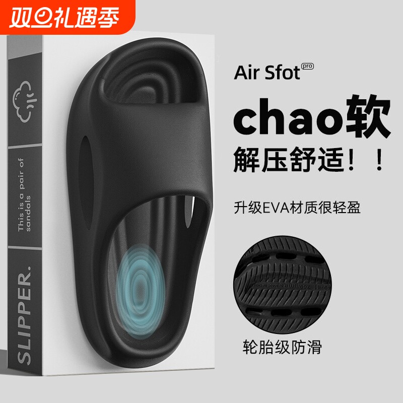 踩屎感男士拖鞋夏季2025新款家居室内防滑厚底eva防臭凉拖男耐