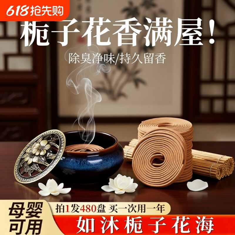 香薰老山檀香熏香卧室家用持久沉香氛厕所盘香炉点燃式除臭留香