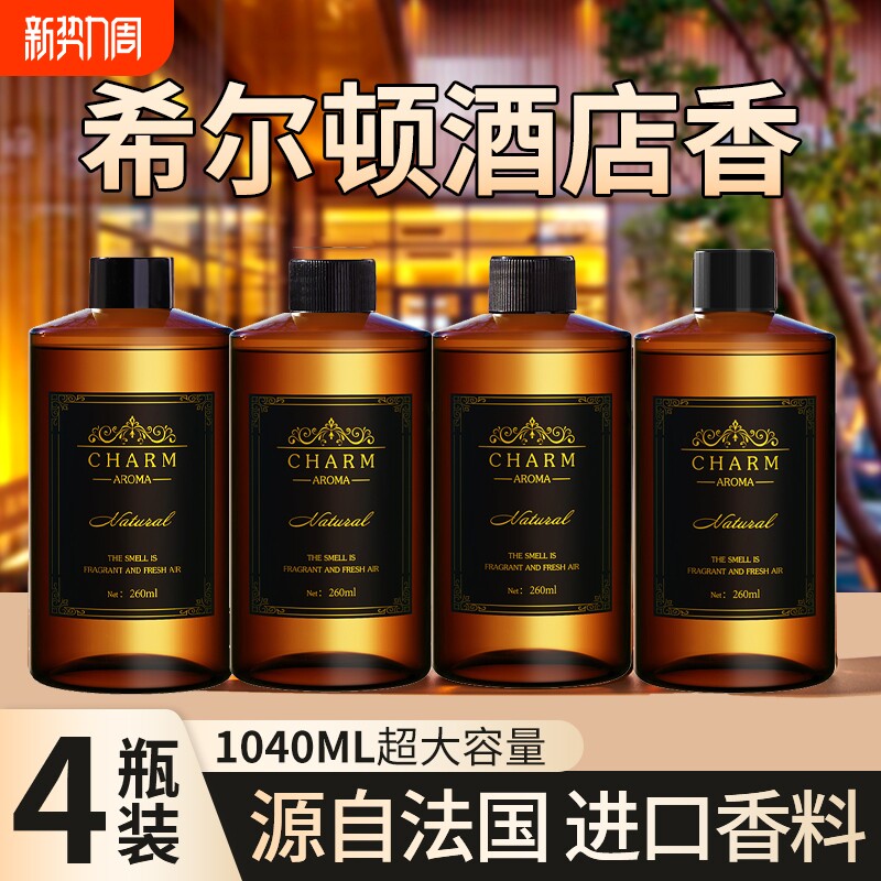 香薰精油家用卧室内持久高级栀子花酒店房间香水氛厕所卫生间除臭