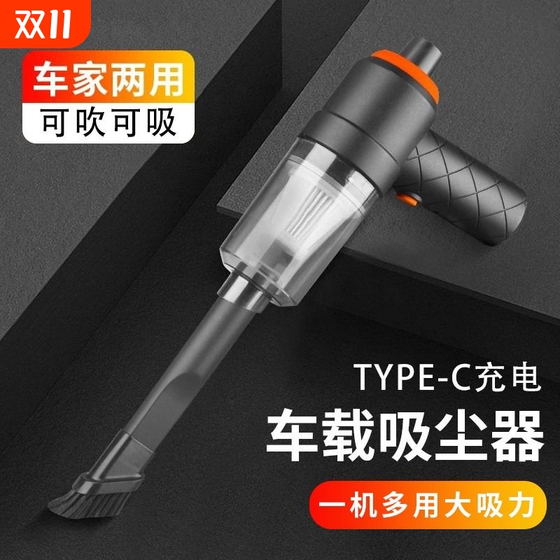 车载吸尘器车用手持小型无线充电汽车家用大吸力功率超强迷你车内