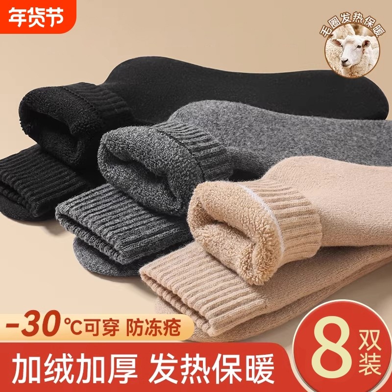 发热毛圈袜子男2025秋冬加绒加厚发热青少年防臭保暖纯色中筒棉袜,女士内衣/男士内衣/家居服,中筒袜,淘宝优惠券,粉丝福利购,淘宝优惠卷