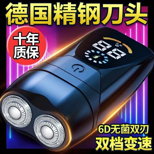 电动剃须刀男士2025新款便携全身水洗胡须刀正品充电小钢炮旋转式