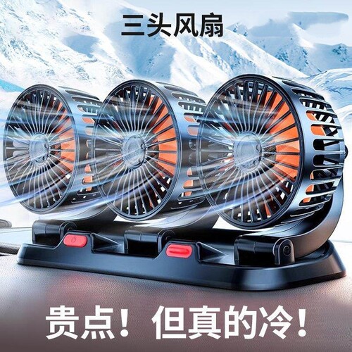 车载风扇24V大货车12V伏车用小面包车强力制冷USB汽车电风扇静音