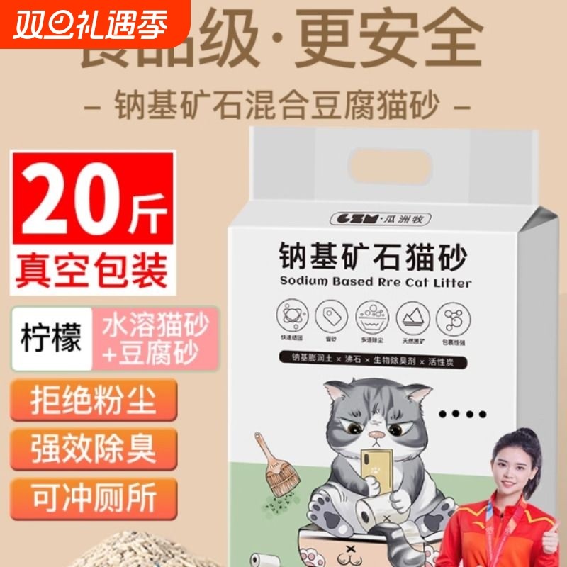 天然钠基矿石猫砂低尘矿砂活性炭除臭吸水结团矿石膨润土猫砂