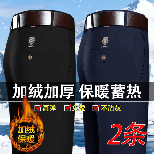 秋冬加绒加厚男弹力长裤子抗皱休闲裤刺绣厚款直筒男商务西装裤子