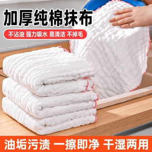 不沾油加厚纯棉洗碗布抹布厨房擦桌子吸水不掉毛易清洗灶台两用