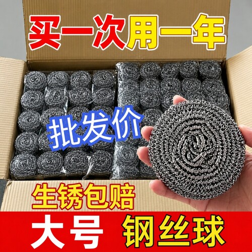 大号钢丝球不锈钢清洁球