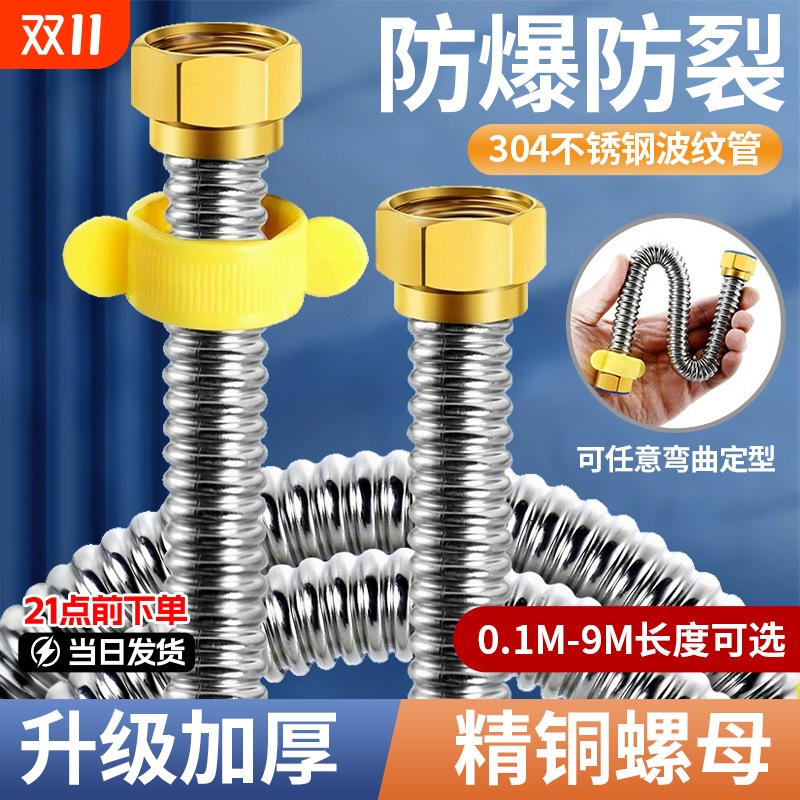 304不锈钢波纹管加厚4分热水器冷热大流量马桶进水管防爆金属软管