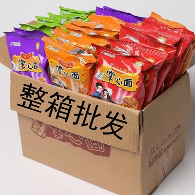 掌心脆干吃干脆面清真方便面整箱批发网红零食大礼包充饥夜宵健康