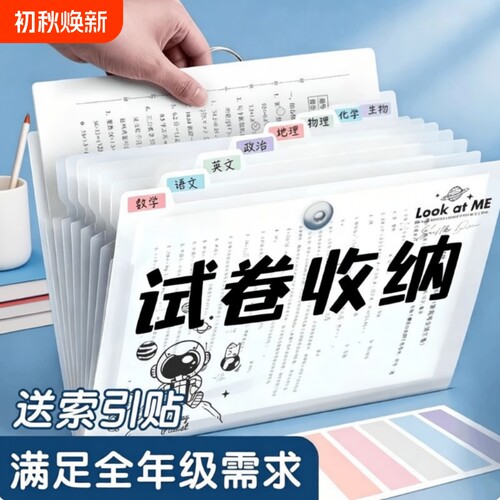 a4文件袋多层透明插页试卷整理
