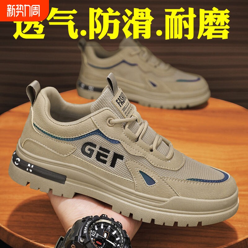 秋季劳保鞋男款2025新款休闲工装运动工地网面透气男士防滑工作鞋