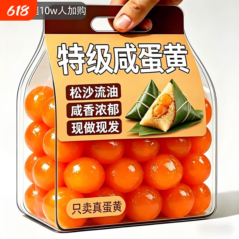 正宗咸蛋黄包粽子反沙流心的蛋酥碎熟制海鸭商用烘焙专用酱蛋高邮