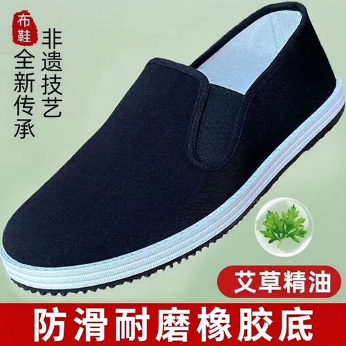 3531老北京布鞋男轻便舒适休闲鞋