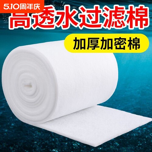 鱼缸过滤棉无纺布池塘高密度超滤棉手撕羊绒棉滤材专用底滤水质