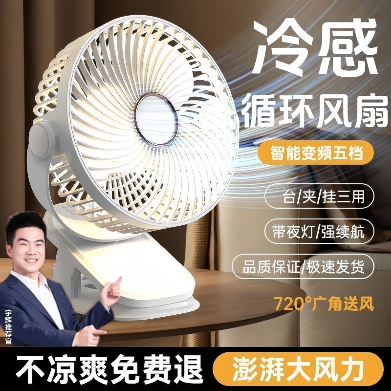 桌面静音电风扇小风扇超长续航家用办公室usb充电款家用卧室夹扇大