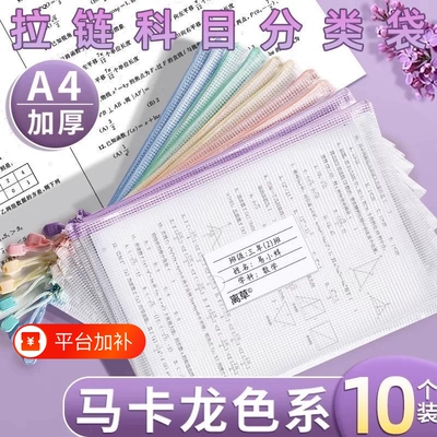 A4文件袋拉链防水|超1.2万次加购