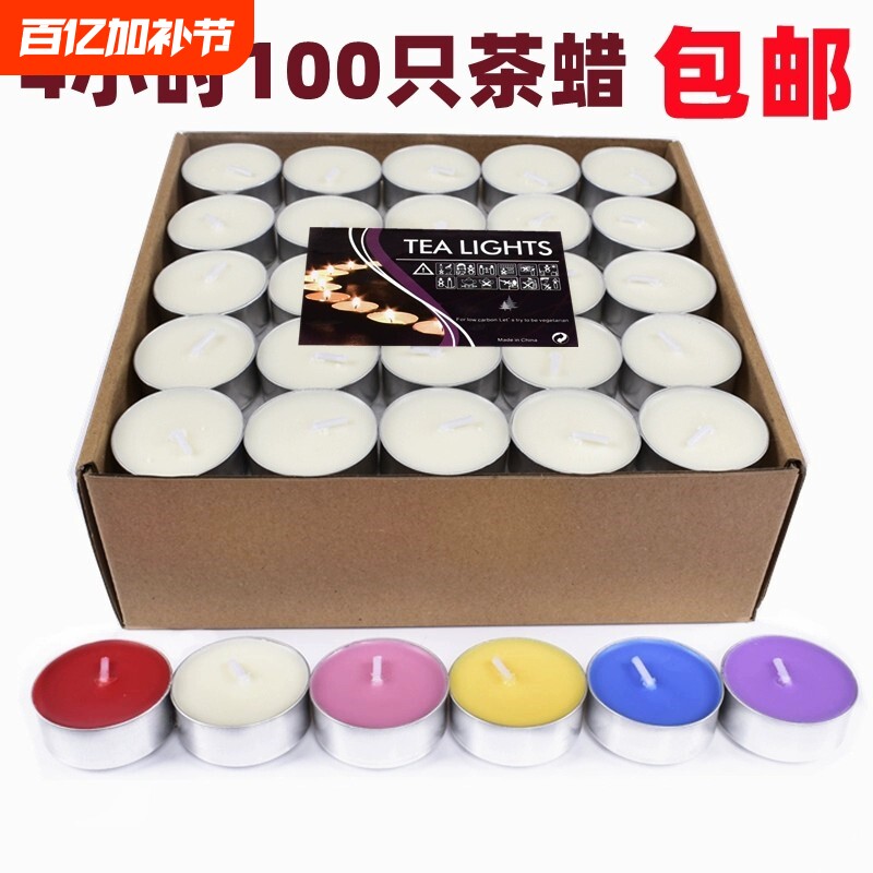 无烟茶蜡4-8小时加热煮茶香薰小蜡烛KTV蜡烛生日温茶保温植物氛围