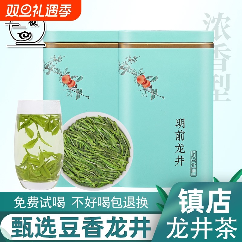 明前茶叶龙井茶2025新茶新货高山绿茶浓香型春茶罐装官方直售送礼