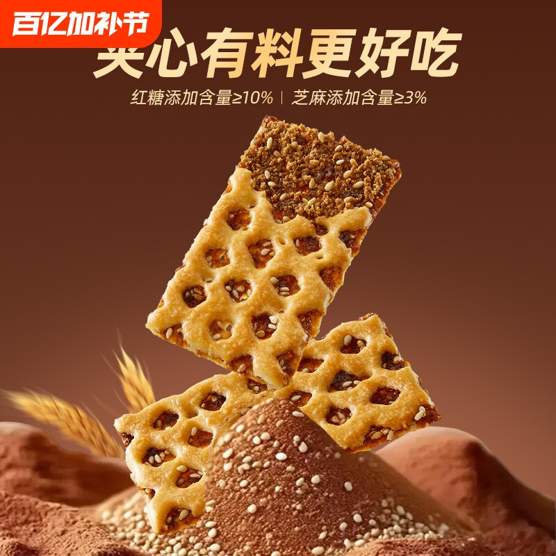 海玉红糖蜂巢夹心饼干焦糖芝麻休闲零食小吃正宗山西特产营养早餐