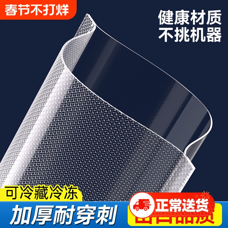 网纹路真空保鲜袋密封袋塑封袋抽真空压缩包装自封袋子冷冻袋装