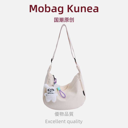 MOBAG&KUENA夏天大容量高级感斜挎包包女简约白色帆布饺子包单肩