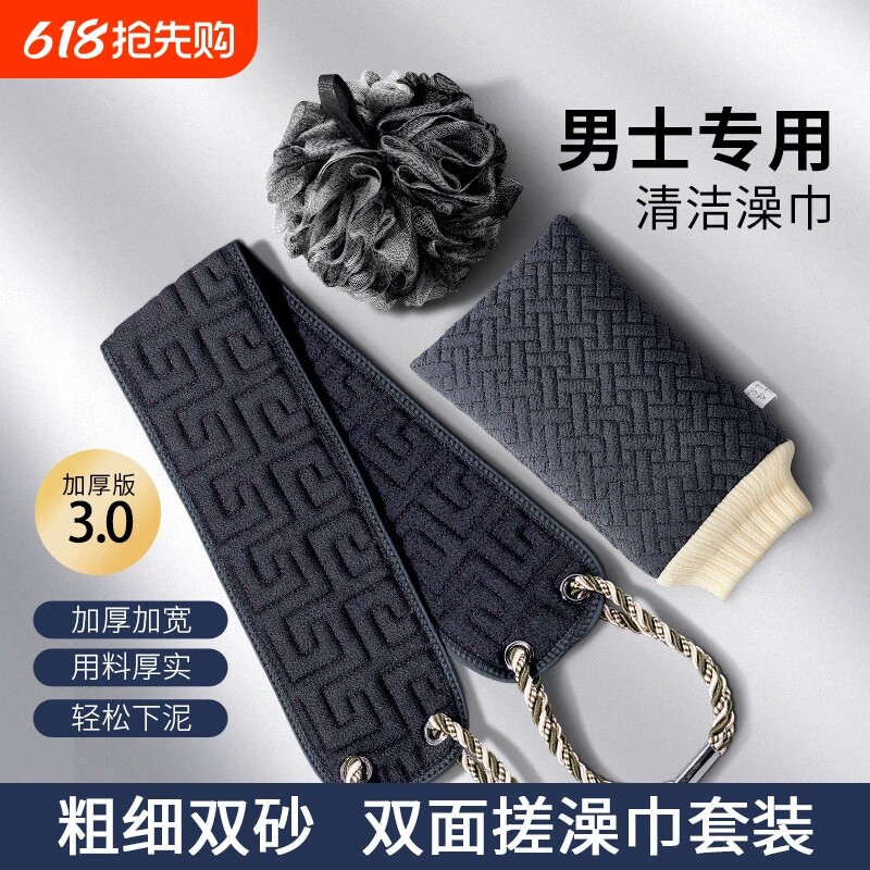 浴巾吊带背部搓澡神器强力搓泥摩擦神器搓澡巾男女搓背条后背