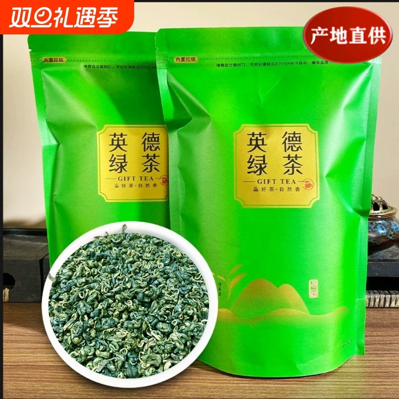 云雾手工浓香型绿茶2025新茶回甘耐泡高山绿茶茶叶炒青英德袋装