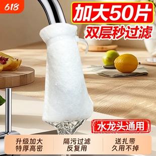 水龙头过滤棉防溅过滤自来水井水山泉水泥沙铁锈水垢杂质加厚通用