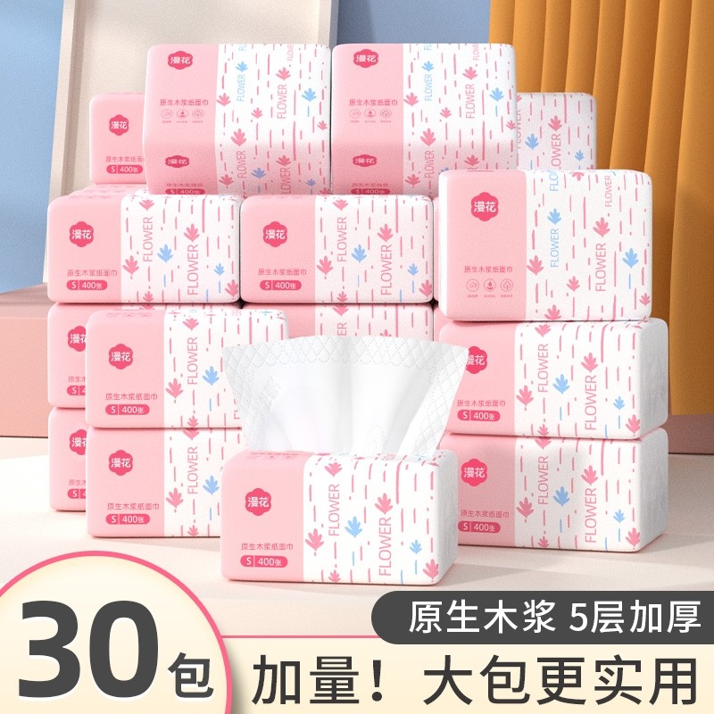 漫花抽纸餐巾纸擦手面巾纸抽家用加厚厕纸卫生纸实惠整箱原生木浆,洗护清洁剂/卫生巾/纸/香薰,家用擦手纸,淘宝优惠券,粉丝福利购,淘宝优惠卷