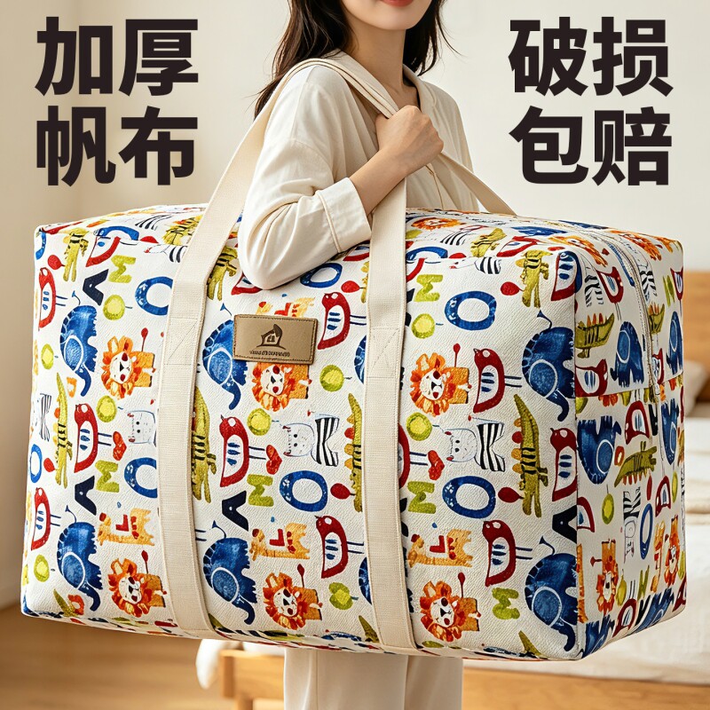 加厚帆布行李收纳袋超大容量衣服被子整理袋结实耐磨搬家打包神器