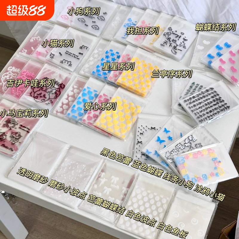 ins风星星出卡打包包装袋