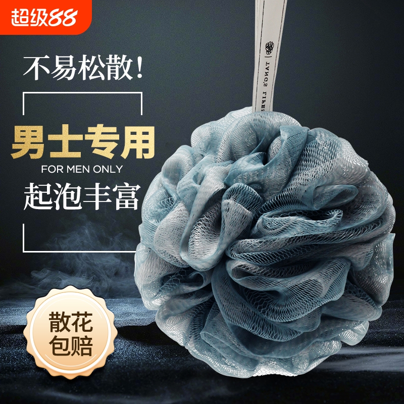 沐浴球男用高档不散花超柔软大号