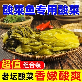 四川泡菜老坛鱼酸菜400g袋装小样泡酸菜酸菜鱼调味料家用商用火锅