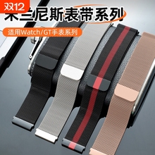 适用华为GT5手表GT4表带watch3钢带GT2pro荣耀magic高级米兰2E男款GT3夏天GT智能watchgt磁吸5新款pronew腕带