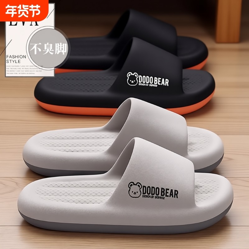 拖鞋男夏季家居室内防滑情侣厚底踩屎感家用新款不臭外穿凉拖鞋男,流行男鞋,一字拖,淘宝优惠券,粉丝福利购,淘宝优惠卷