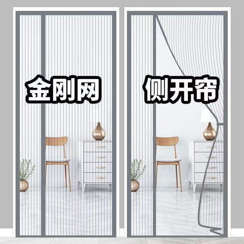 侧开门魔术贴防蚊门帘免打孔对开