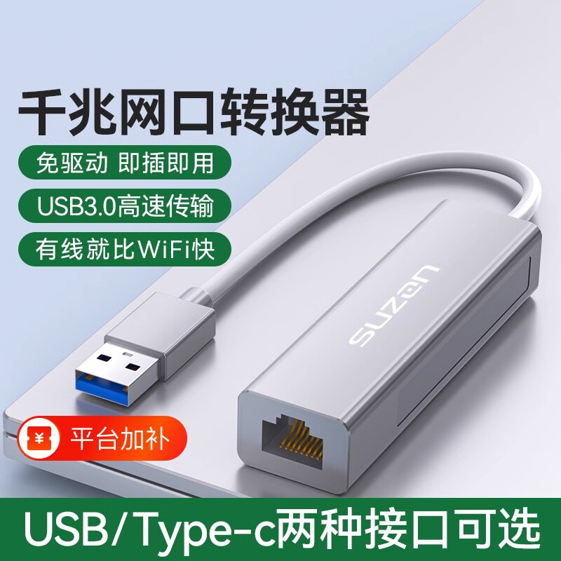 USB转网线接口网口转换器rj45千兆有线网卡typec转电脑网线转接器拓展坞适用于笔记本网络以太网台式机主机