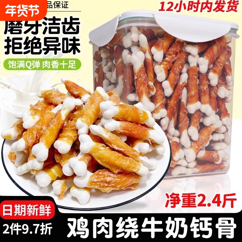 狗狗比熊零食磨牙棒耐咬小型幼犬洁齿骨头泰迪宠物狗咬胶零食补钙