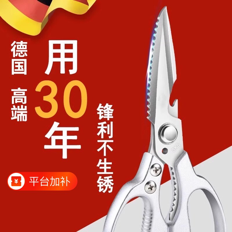 强力厨房剪刀专用剪子家用2026SK5杀甲鱼鸡骨剪304骨头高硬度折叠