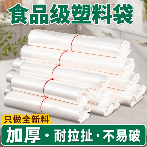 食品级塑料袋外卖打包袋透明包装购物袋一次性方便袋厂家批发家用